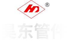 山东潍坊昊东机械铸造有限公司