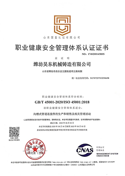 三体系证书