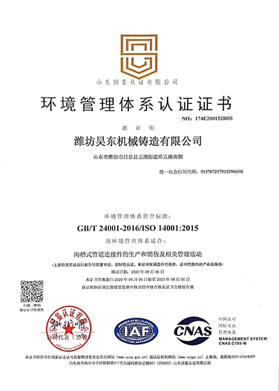 三体系证书