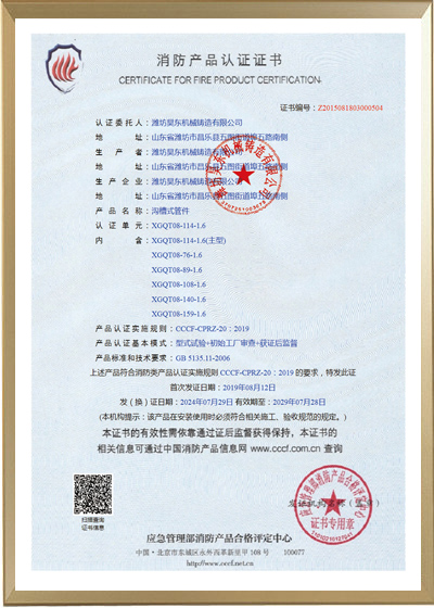 法兰3C证书