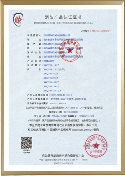 三通3C证书