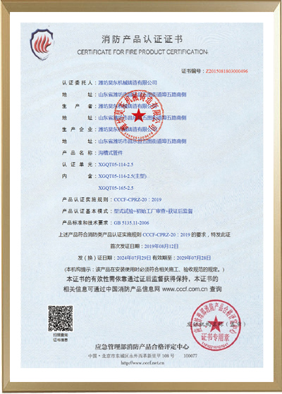 四通3C证书