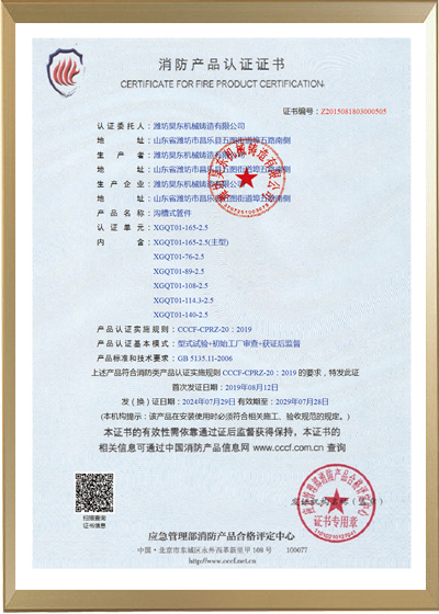 弯头3C证书