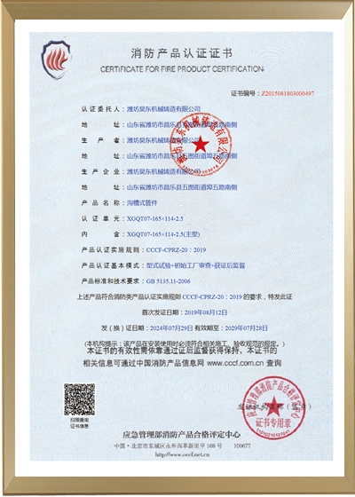 大小头3C证书