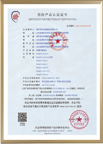 刚卡3C证书