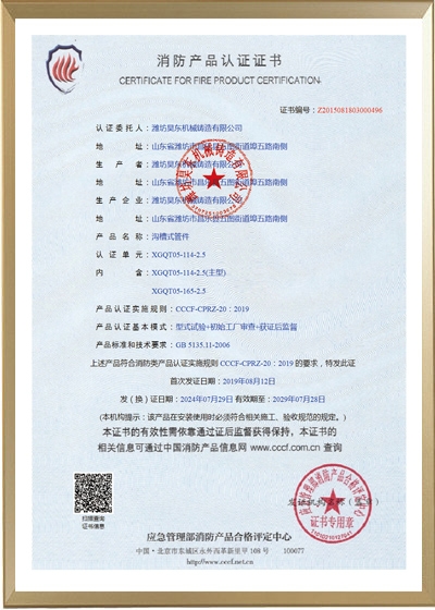 四通证书